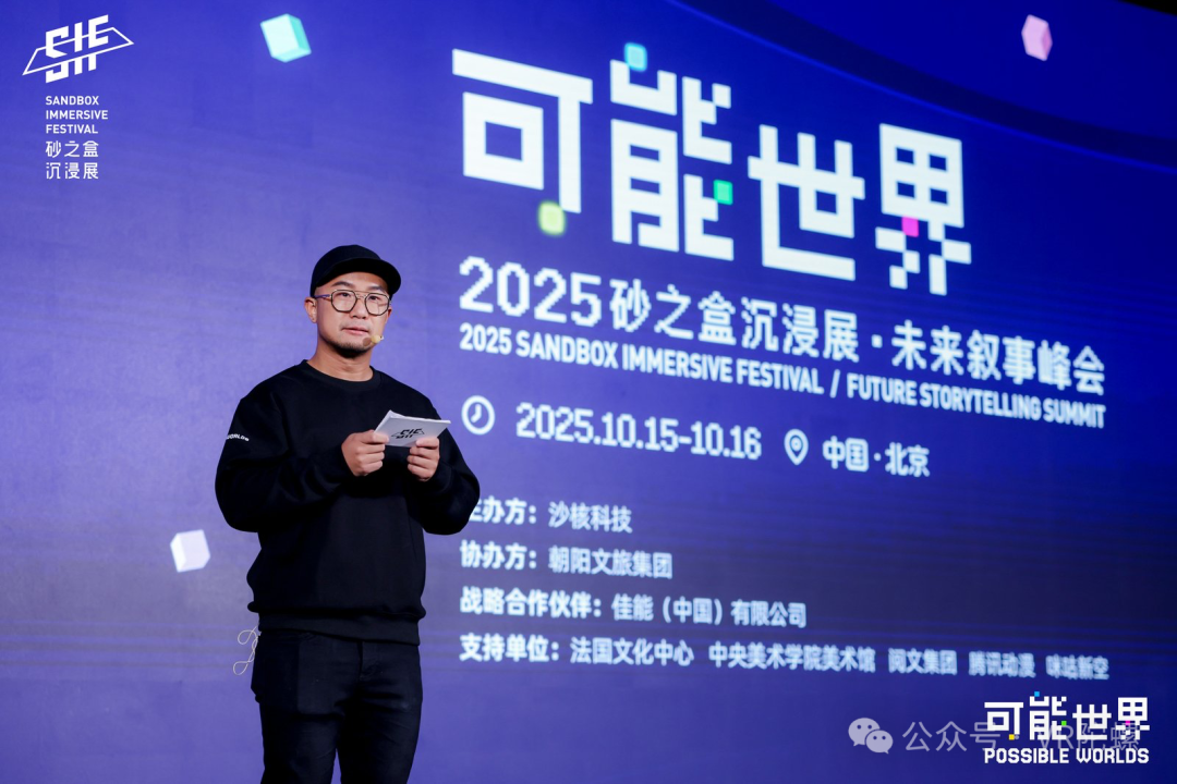 SIF 2025观察｜VR大空间迈向规模化复制与个性定制时代