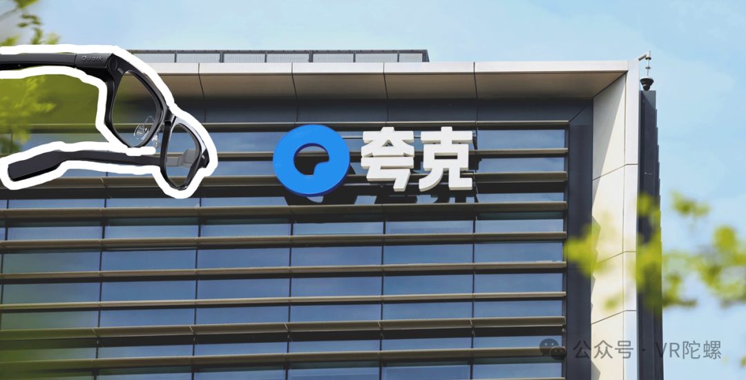 从AR近眼显示光学到POV夜景拍摄，阿里首款AI眼镜塞满硬核技术