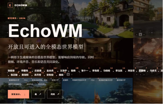 热点丨字节京东布局世界模型，瞄准空间计算生态卡位