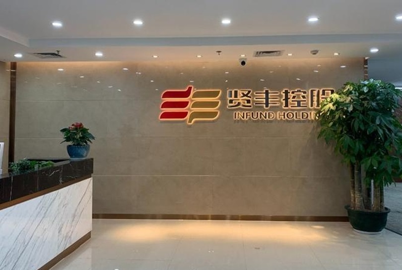 贤丰控股股票交易异常波动，此前被处罚正面临股民索赔