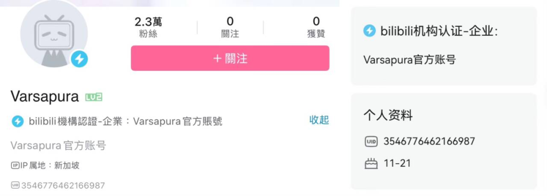 UE5还是AI？米哈游新作Varsapura官号认证，或于11月21日首曝