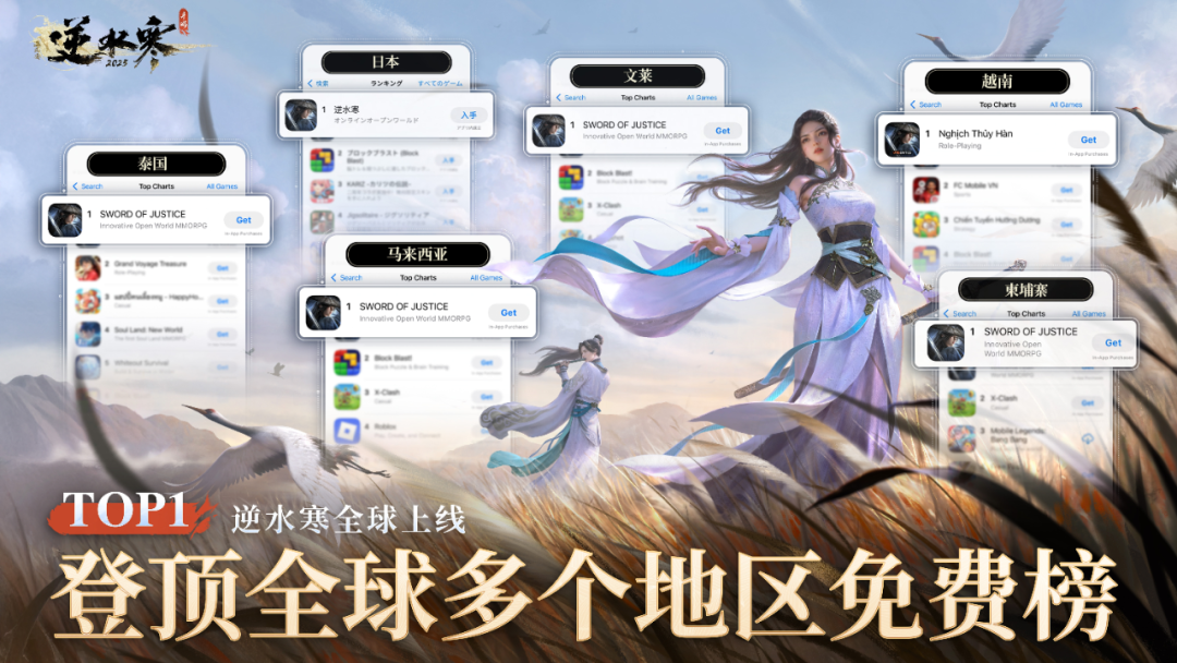 多国登顶！网易的MMO靠“中国风”又让海外玩家开眼了？