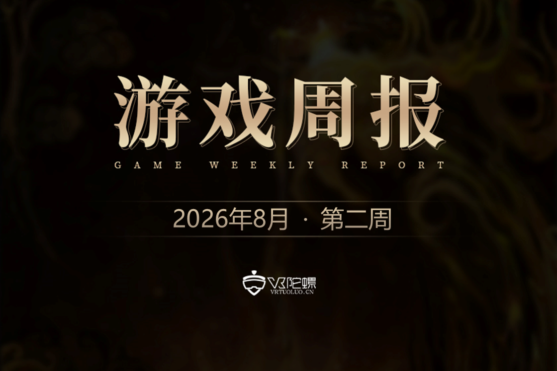 VR游戏周报丨Meta宣布《Beat Saber》售价永久降至19.99美元；《Job Simulator》将推非VR版续作游戏