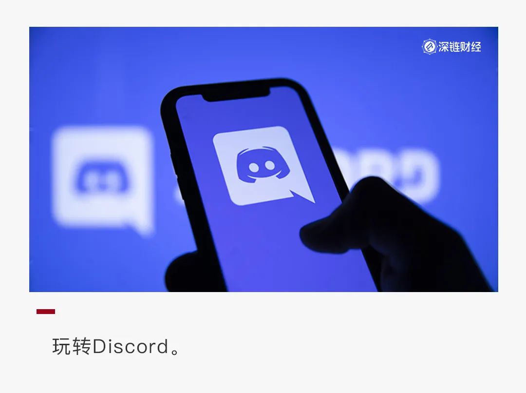 玩转discord 为什么它这么吸引加密社区 陀螺科技