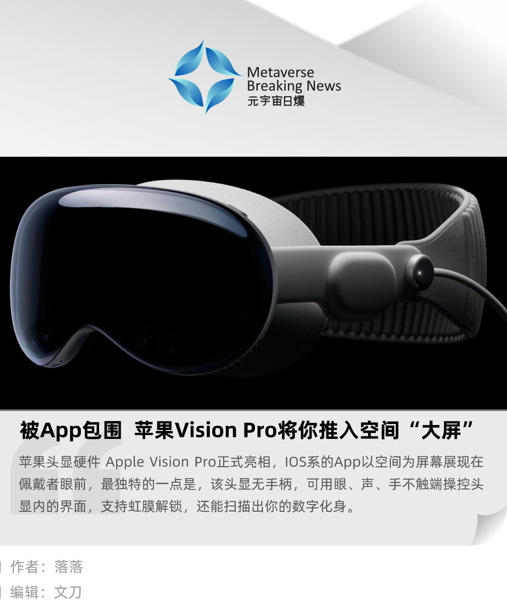 被 App 包围，苹果 Vision Pro 将你推入空间“大屏”