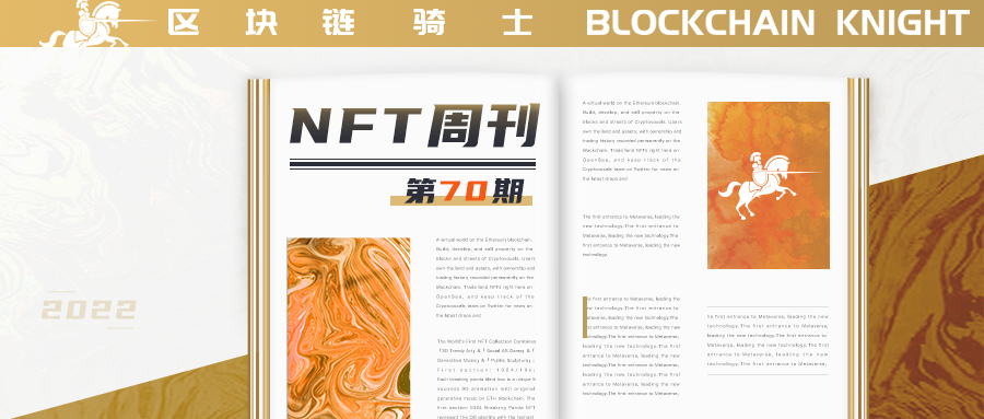 NFT周刊｜推特全新NFT功能NFT Tweet Tiles；DC漫画推出全新IP NFT系列；苹果引进NFT