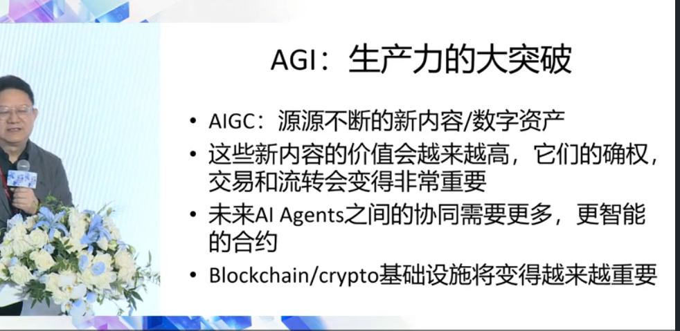 前阿里 CSO 曾鸣演讲全文: AGI 与加密货币是天作之合，未来令人期待