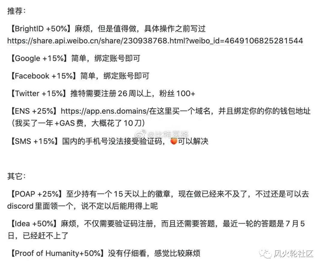 我捐你你捐我 以太社区甜蜜蜜 Gitcoin捐助补充分享 部分项目简评 陀螺科技