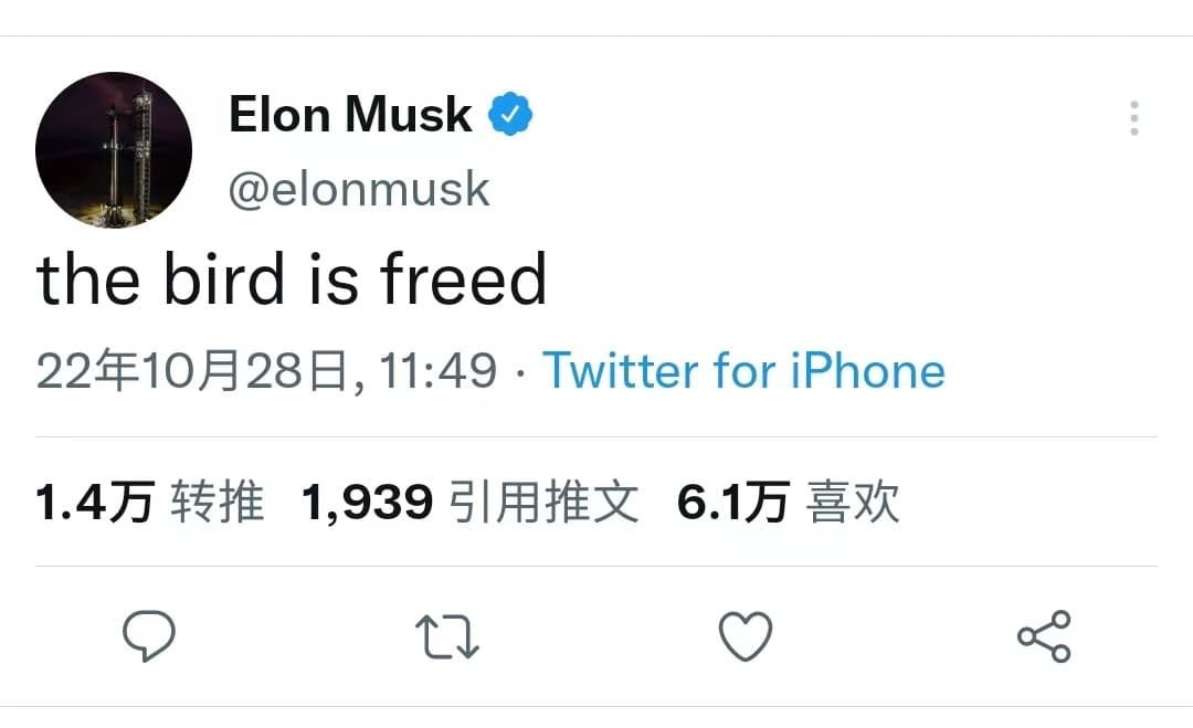 左转微信，右转 Web 3：马斯克会把 Twitter 变成去中心化社交媒体吗？