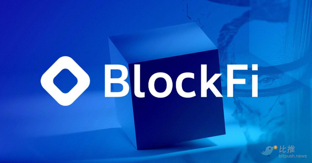创业公司启示录：复盘 BlockFi 如何从科技独角兽走向衰落